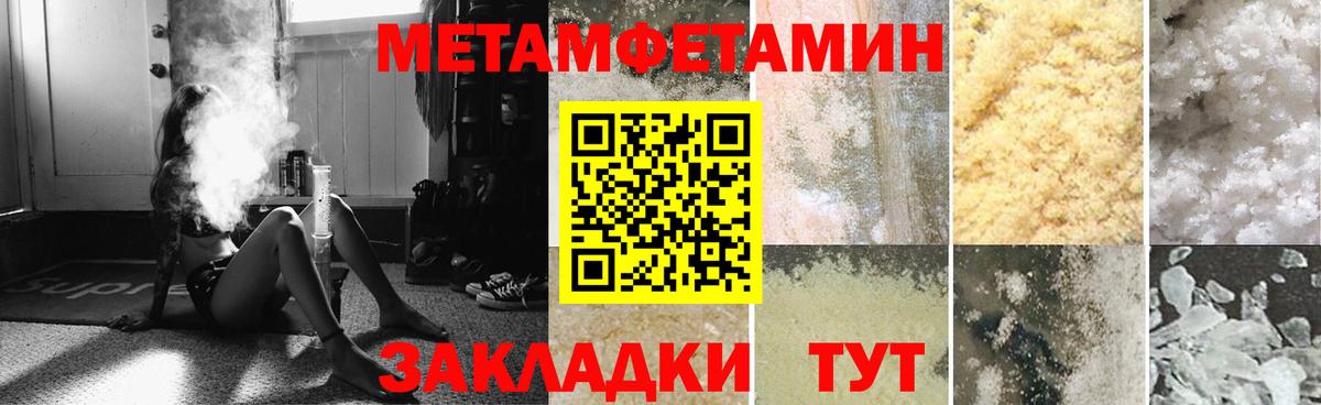 Амфетамин Розовый Георгиевск