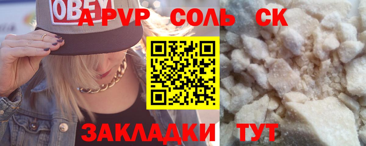 A-PVP СК КРИС Георгиевск