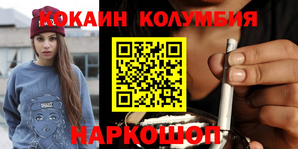 КОКАИН Эквадор  Вход с VPN  Cocaine Боливия  Георгиевск 