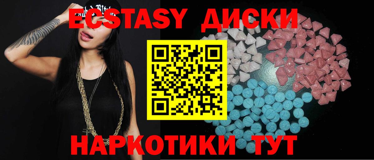 Георгиевск  Экстази louis Vuitton  ЭКСТАЗИ  Вход с VPN  Ecstasy круглые 