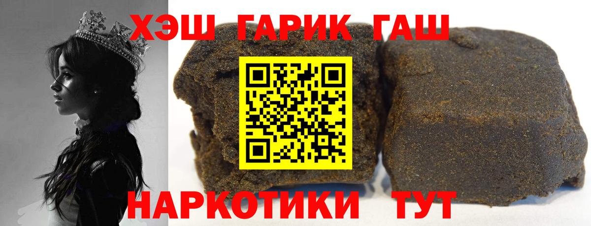 закладка  ГАШИШ hashish  Вход с VPN  Георгиевск  ГАШИШ 40% ТГК 