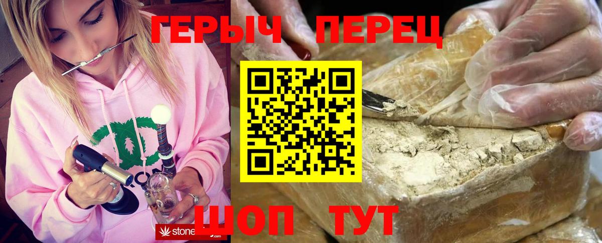 ГЕРОИН герыч  Вход с VPN  Георгиевск 