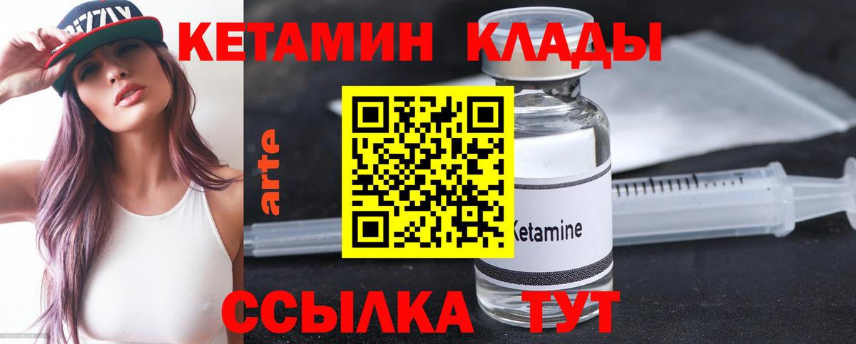 КЕТАМИН ketamine  Кетамин ketamine  Георгиевск  Вход с VPN 