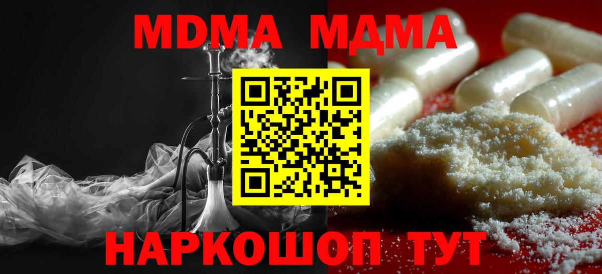 MDMA Molly Георгиевск