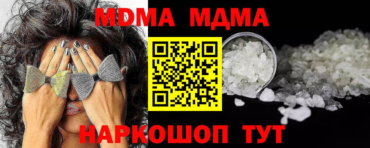 МДМА кристаллы  Вход с VPN  Георгиевск 