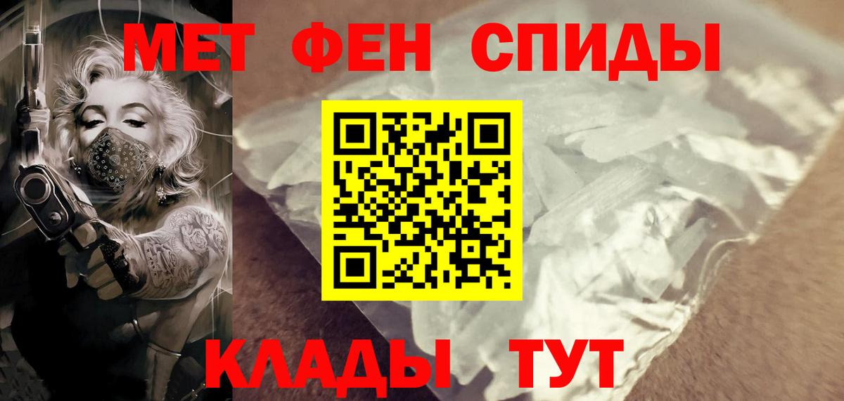Георгиевск  Первитин Methamphetamine  Первитин Methamphetamine  Вход с VPN 
