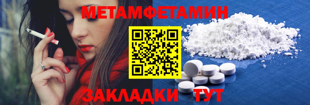 МЕТАМФЕТАМИН кристалл Георгиевск