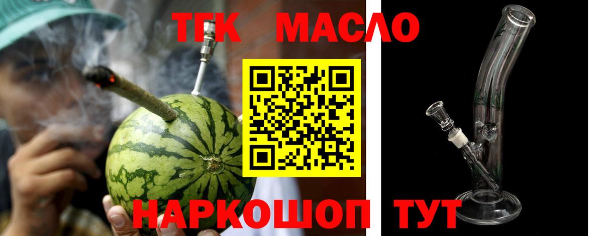 Георгиевск  Дистиллят ТГК Wax  Дистиллят ТГК вейп  Вход с VPN 